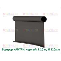 Гибкий пластиковый бордюр для оформление клумб любой формы