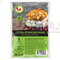 Упаковочная сетка для фасовки и хранения урожая