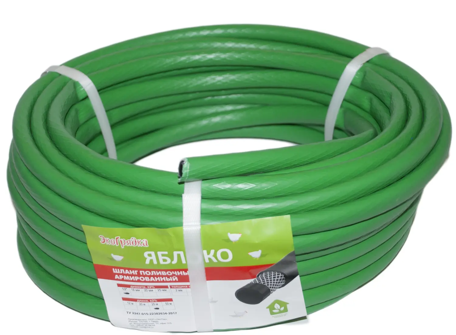 Шланг поливочный армированный Экогрядка, яблоко, 3/4", 1,5 мм, бухта 25 м