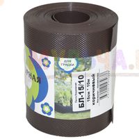 Бордюрная лента для разграничения грядок, клумб и садовых дорожек