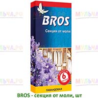 Секция от моли защитит одежду в шкафу