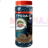 От слизней и улиток спасет «Гроза»