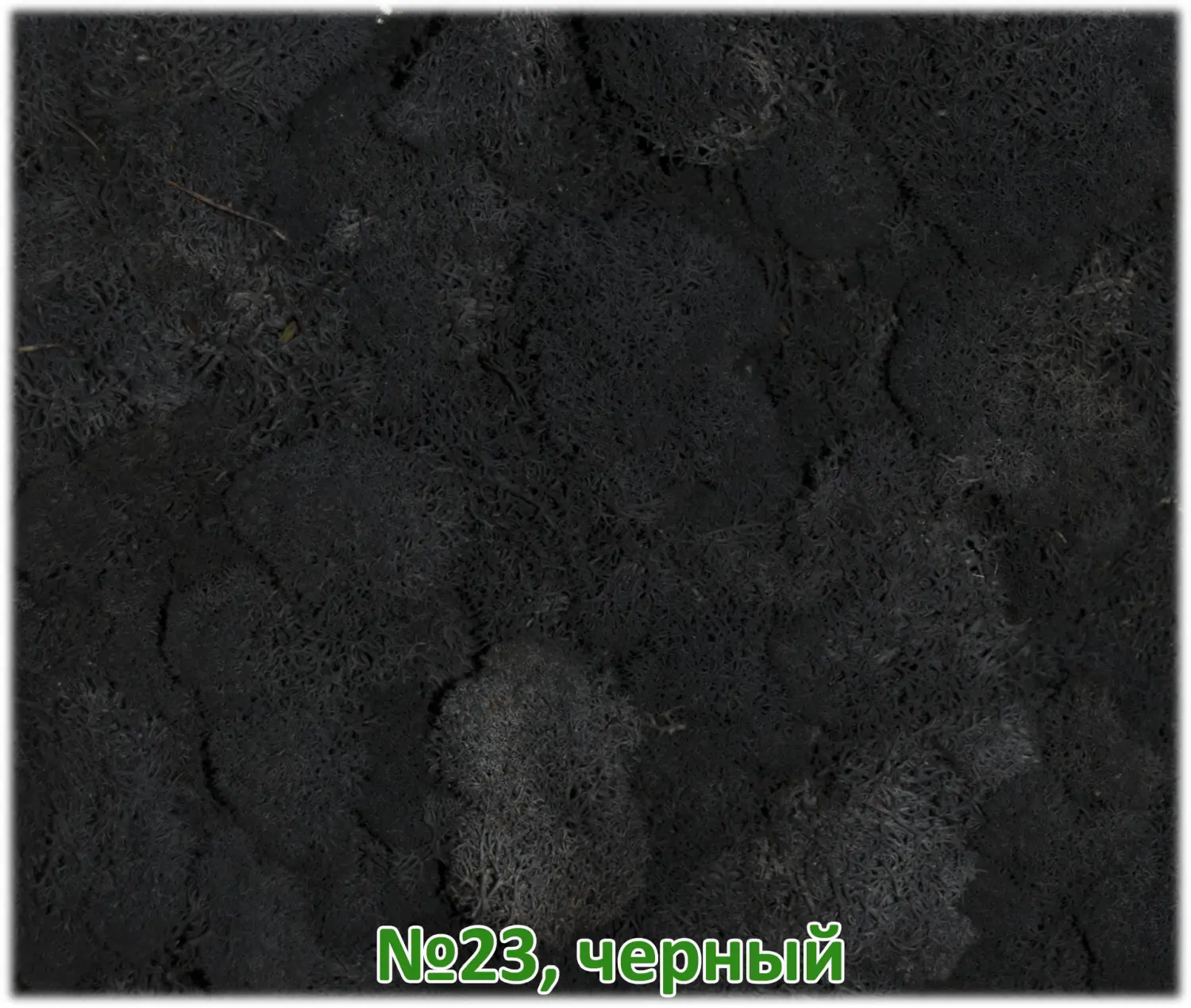 Мох стабилизированный №1 зеленая ель, 30*40 см, пак