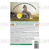 Биокомпост БИУД Люкс на основе конского навоза