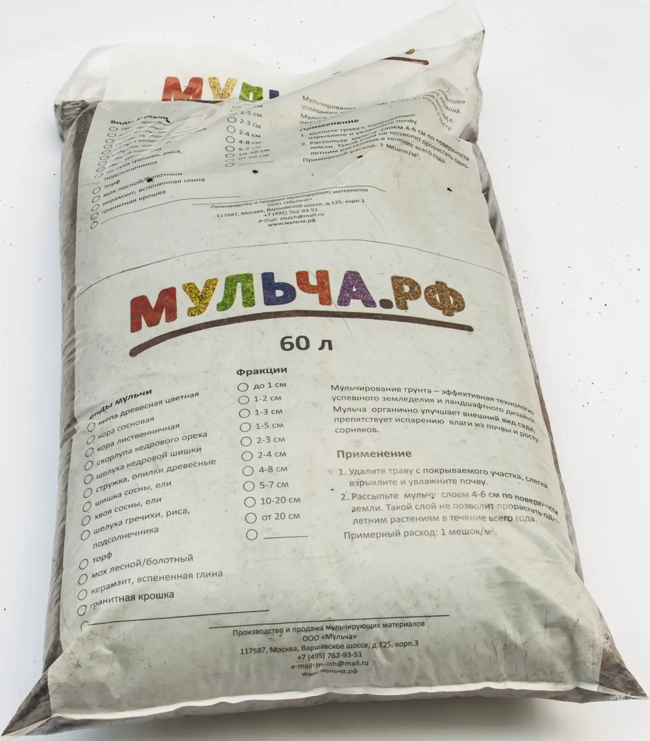 Торф низинный, 50-60 л