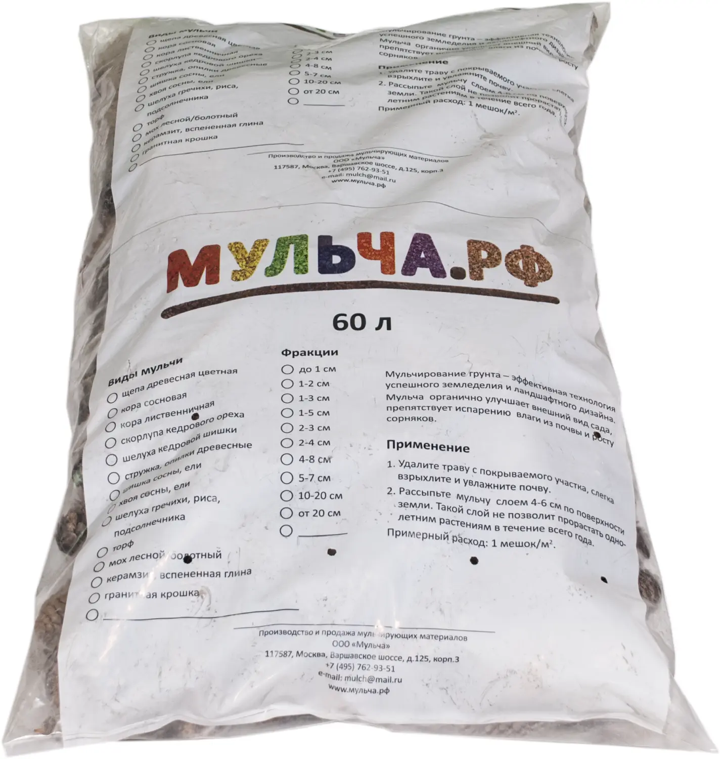 Шишки еловые (200-240 шт), 60 л