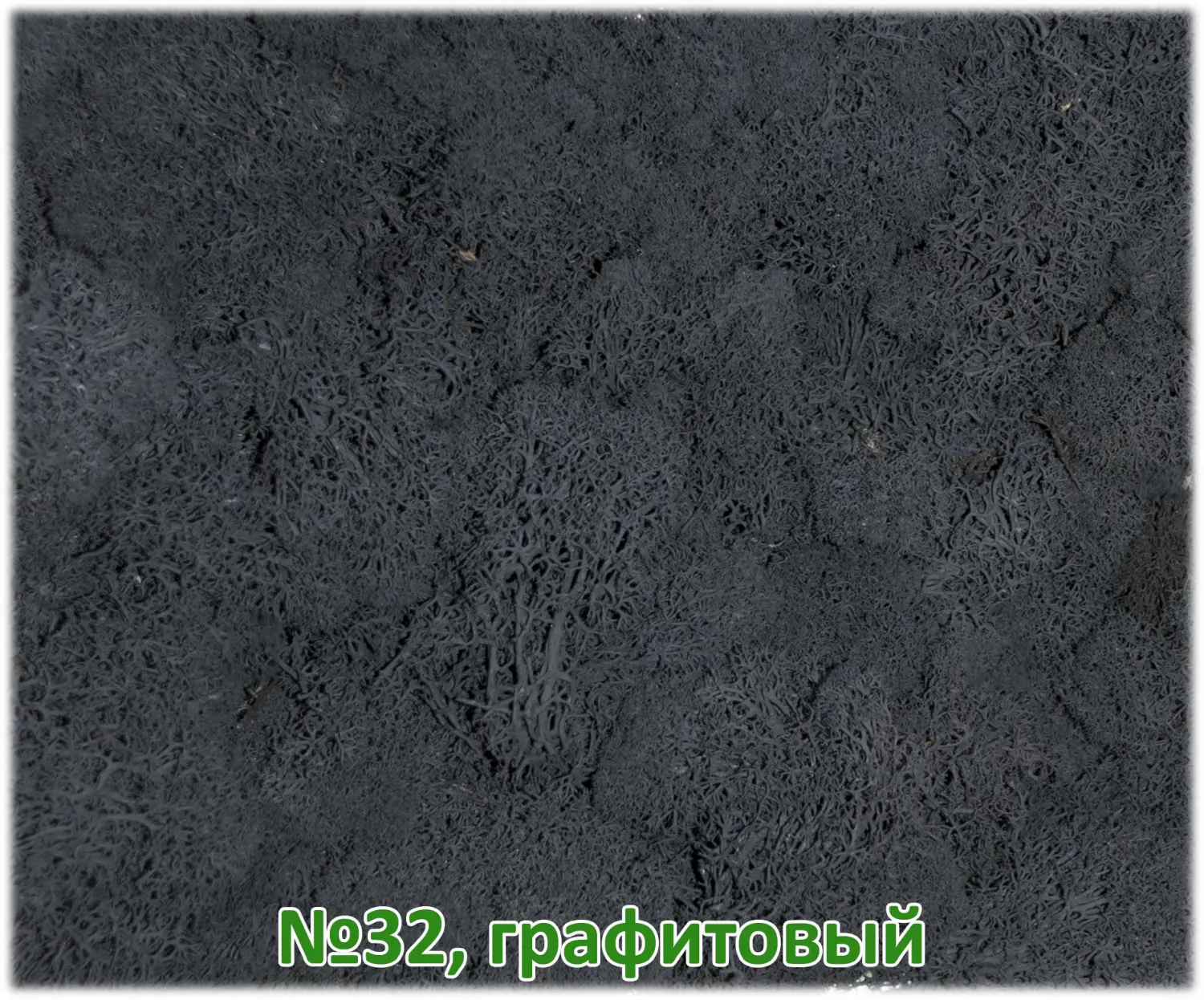 Мох стабилизированный №1 зеленая ель, 30*40 см, пак