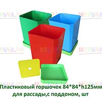 Удобные пластиковые горшки для выращивания рассады