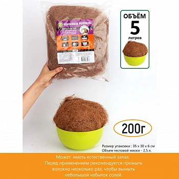 Garden Show Кокосовое волокно, 200 г, пакет
