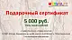Подарочный сертификат "Мульча.рф"  1 000 руб.