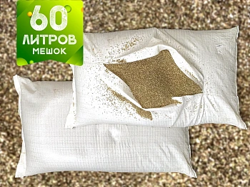 Лузга конопляная, 60 л (~15 кг)