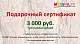 Подарочный сертификат "Мульча.рф"  1 000 руб.