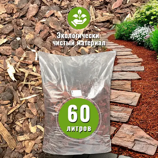 Кора сосны Стандарт 1-3 см, 60 л