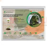 Плотный и долговечный нетканый укрывной материал