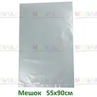 Мешки для фасовки, перевозки и хранения мульчи, сыпучих материалов и даже для выращивания грибов