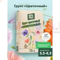 Универсальный грунт для выращивания цветущих растений