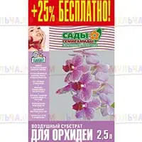 Специально разработанный грунт существенно упростит выращивание орхидей