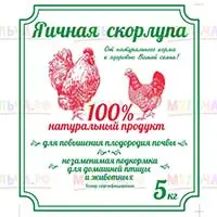 Яичная скорлупа - натуральное удобрение для сада и огорода