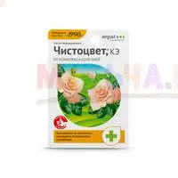 Чистоцвет против мучнистой росы и серой гнили