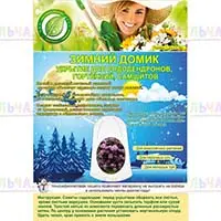 Надежное укрытие на зиму для рододендронов