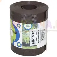 Бордюрная лента для разграничения грядок, клумб и садовых дорожек