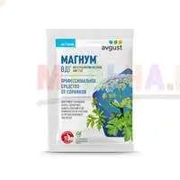 Avgust - Магнум гербицид избирательного действия