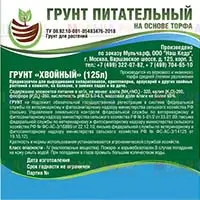 Торфосмесь Хвойная имеет оптимальный состав для выращивания кипарисов, криптомерий и иных хвойных деревьев