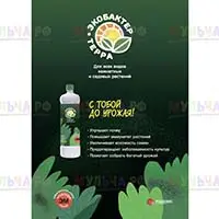 Препарат Экобактер-терра для восстановления микрофлоры почвы