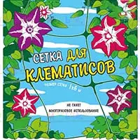 Красивые цветы клематисов будут долго радовать глаз, если обеспечить их надежной шпалерой