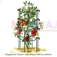 Поддержка Башня для выращивания томатов