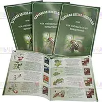 Как избавиться от вредителей - расскажет брошюра от Зеленой аптеки садовода