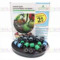 Оптимальный набор для капельного полива