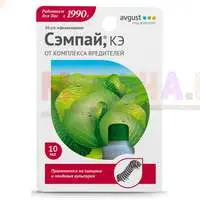 Инсектицид для обработки плодовых и овощных культур - Сэмпай КЭ