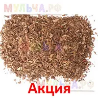 Внимание, акция! Снижены цены на кору лиственницы фракции 1-3 сантиметра и гумус лиственницы